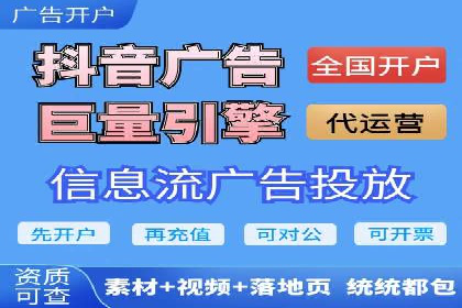短视频平台信息流广告推广的实战经验